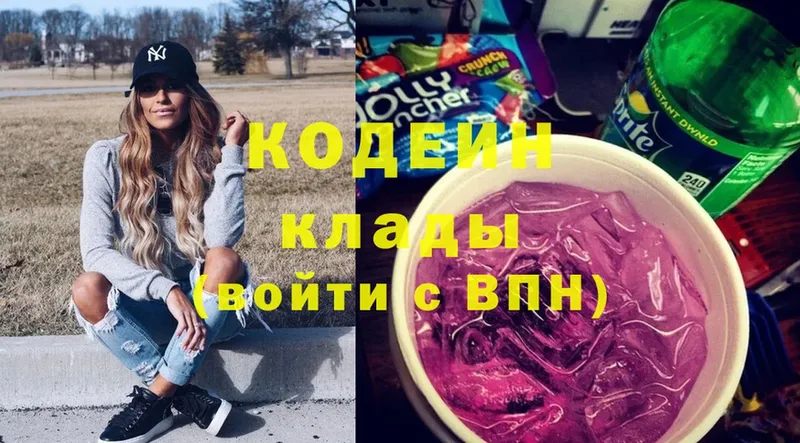 наркота  Котлас  Кодеиновый сироп Lean Purple Drank 