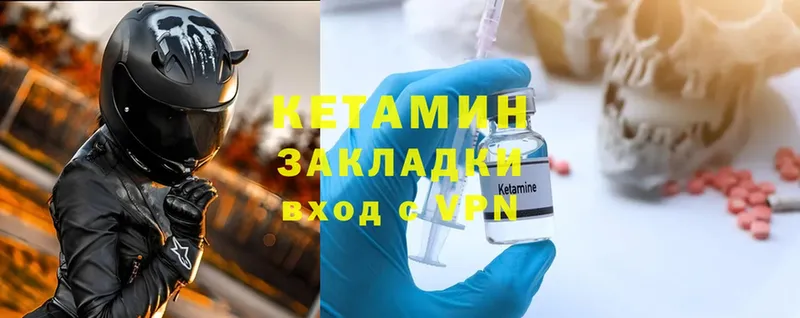 купить закладку  ссылка на мегу как войти  КЕТАМИН ketamine  Котлас 